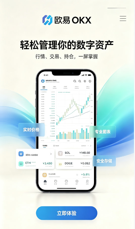 欧交易所app官网安装科普配图一